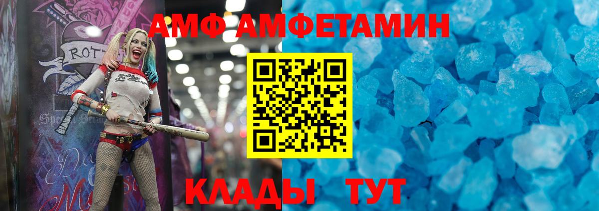 Амфетамин  Вход с VPN  Белгород  Амфетамин 97% 
