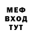 Меф VHQ vinnceromonstomiaco