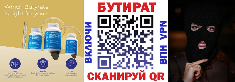 наркота Белгород БУТИРАТ бутандиол