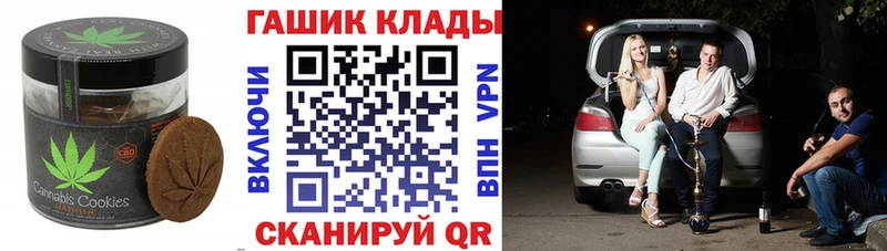 закладка Белгород Cannafood конопля