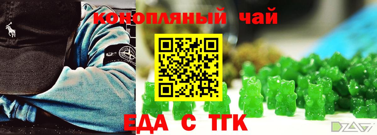 Белгород  Cannafood марихуана  Вход с VPN 