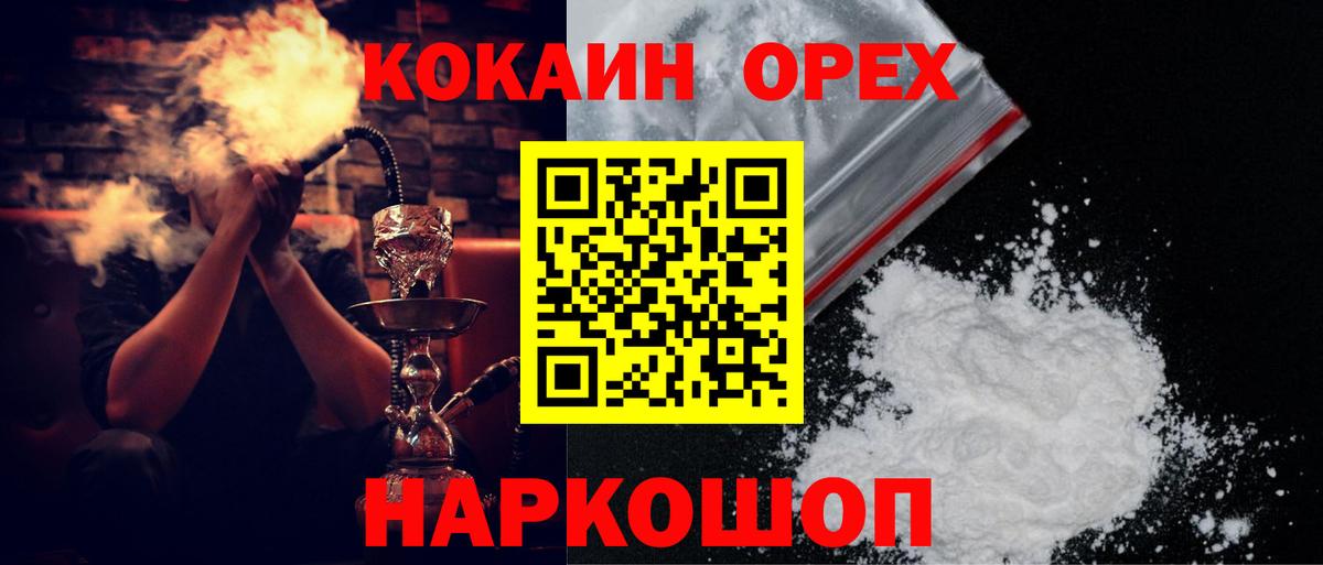 Кокаин 98% Белгород