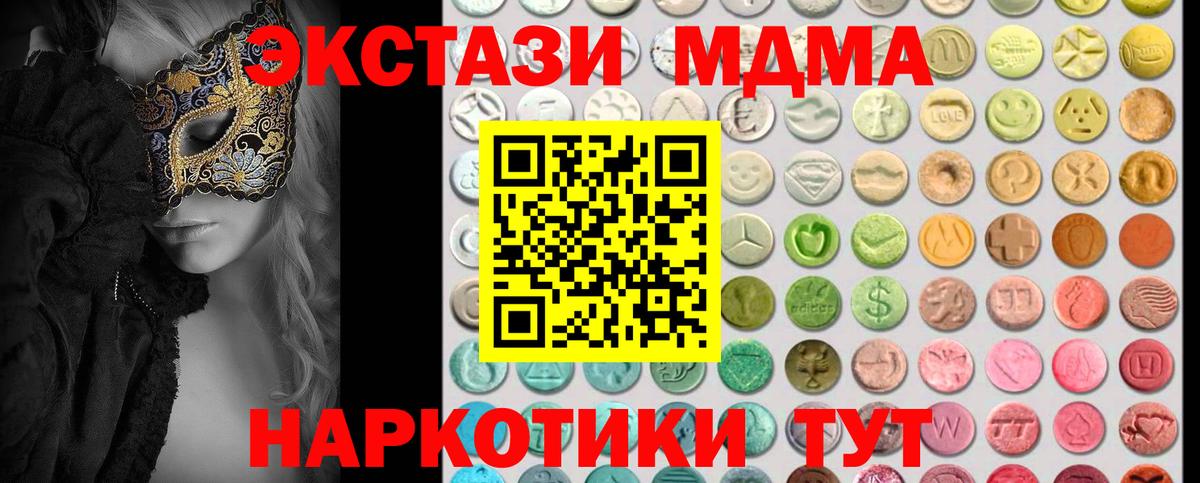 магазин    Экстази VHQ  ЭКСТАЗИ VHQ  ЭКСТАЗИ  Вход с VPN  Белгород 