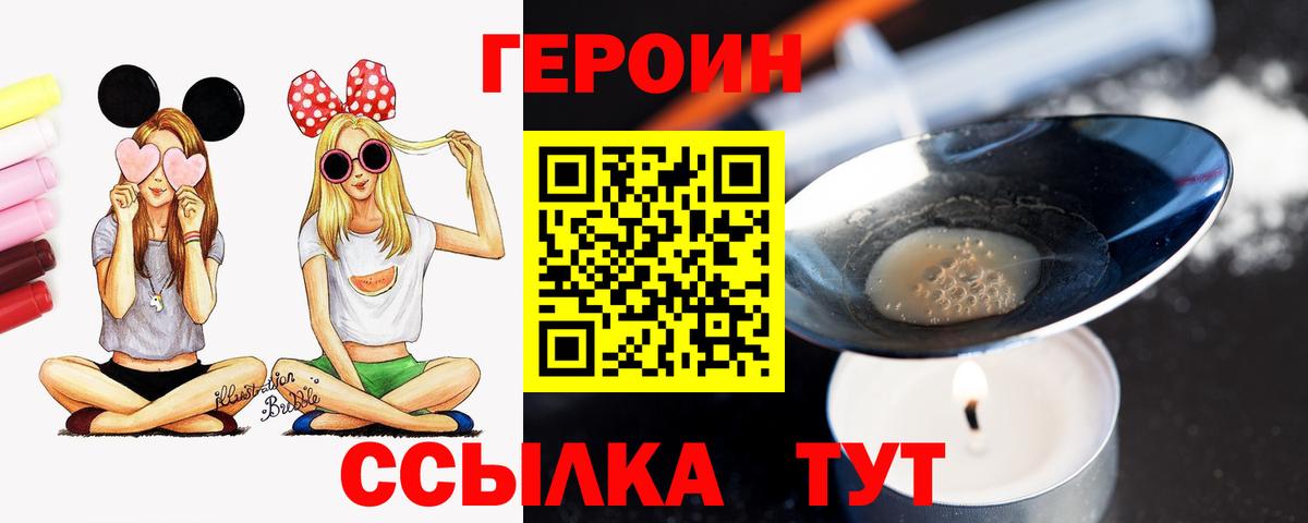 ГЕРОИН гречка Белгород
