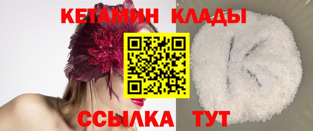 маркетплейс телеграм  Кетамин VHQ  Вход с VPN  Белгород  КЕТАМИН ketamine 