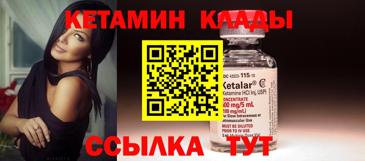 КЕТАМИН ketamine Белгород