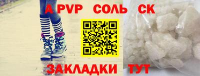 первитин Балаково