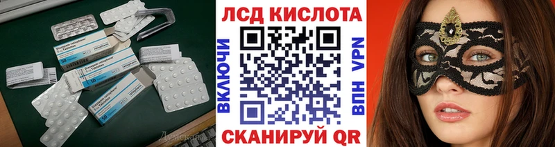 Лсд 25 экстази ecstasy  Белгород 