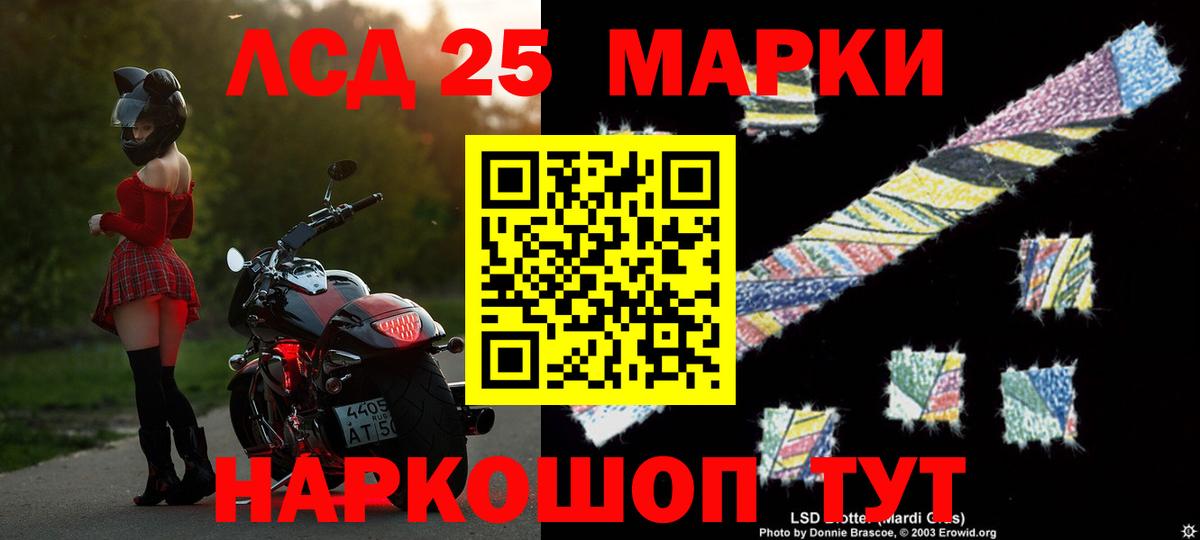 LSD-25 экстази кислота  LSD-25 экстази  Белгород  Вход с VPN  Лсд 25 экстази ecstasy 
