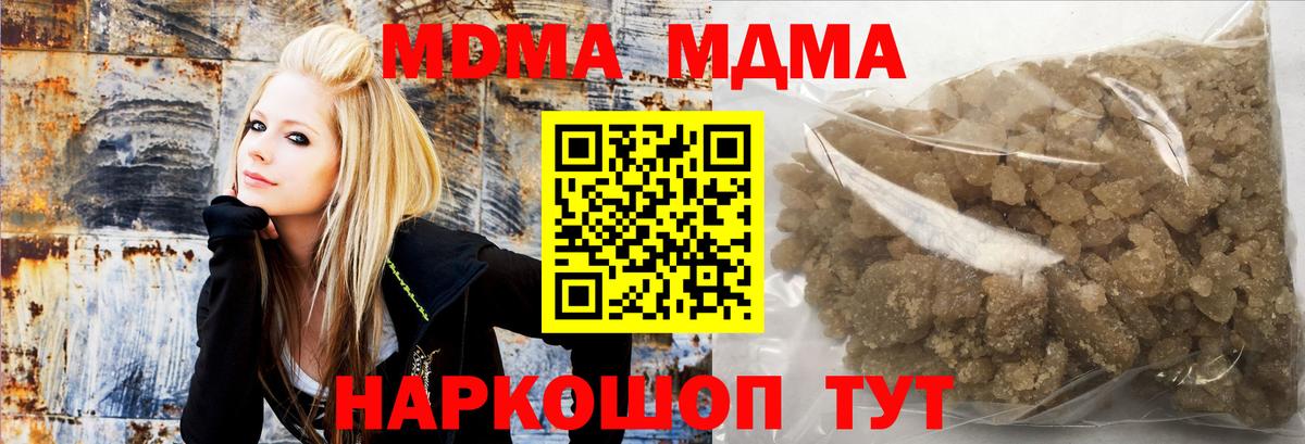 МДМА кристаллы Белгород