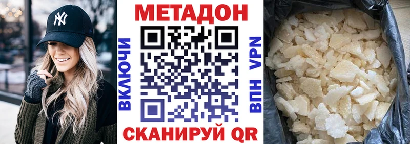 blacksprut онион  Белгород  Метадон VHQ 