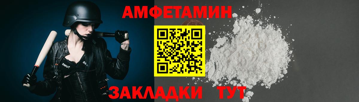 МЕТАМФЕТАМИН  Вход с VPN  Белгород  Первитин пудра  Первитин пудра 