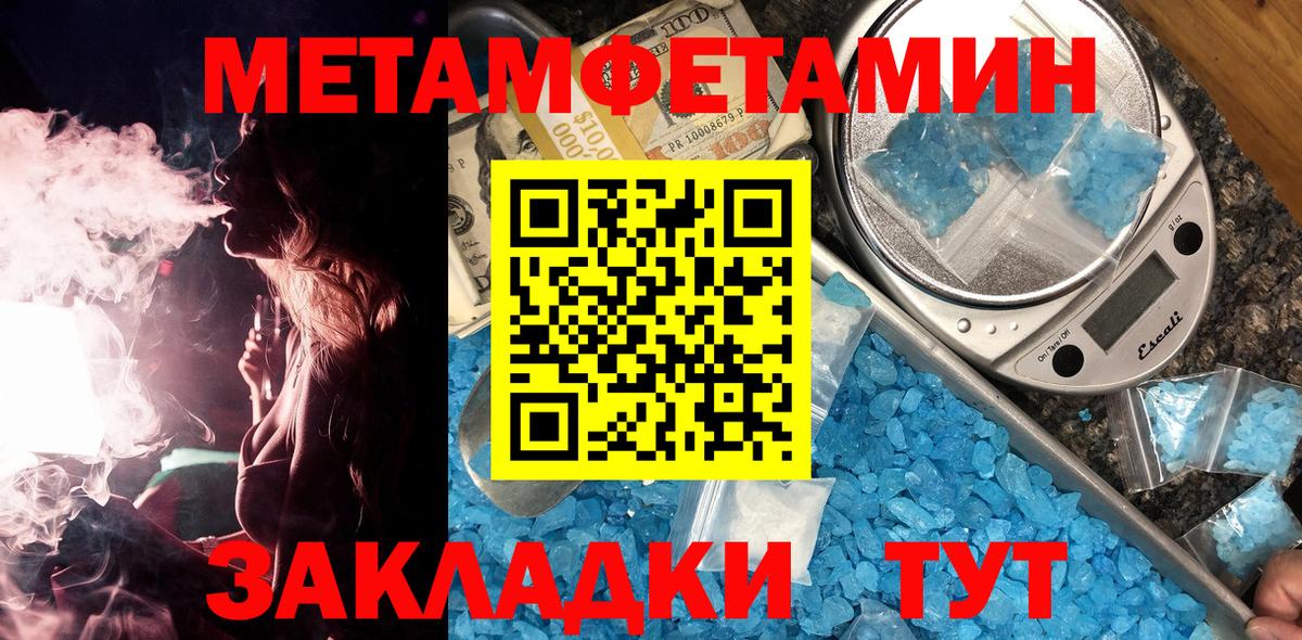 МЕТАМФЕТАМИН Декстрометамфетамин 99.9% Белгород