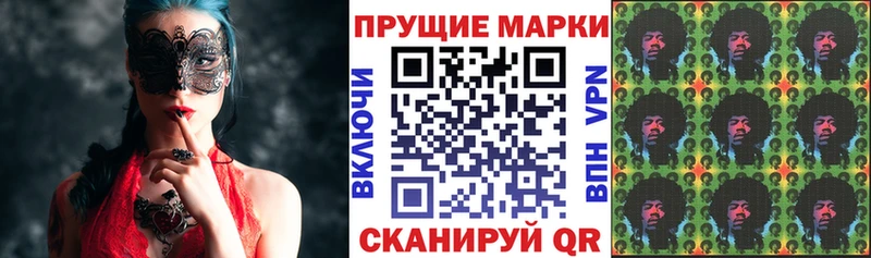 Марки N-bome 1500мкг  Белгород 
