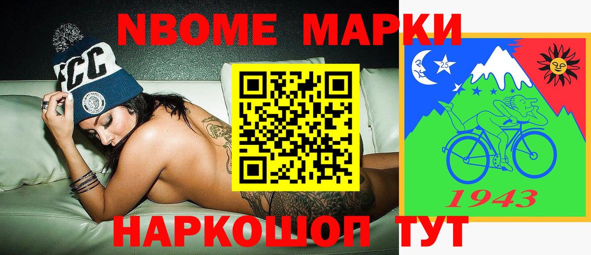 Марки 25I-NBOMe 1,8мг  Вход с VPN  сколько стоит  Белгород  Марки 25I-NBOMe 1,8мг  Марки 25I-NBOMe 
