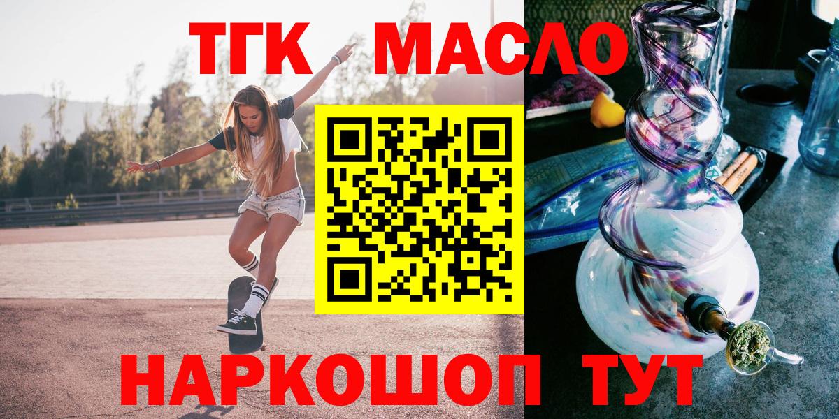 Дистиллят ТГК THC oil Белгород