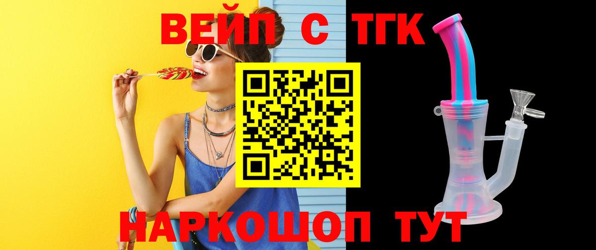 Белгород  Дистиллят ТГК Wax  Вход с VPN  мега вход  Дистиллят ТГК THC oil 