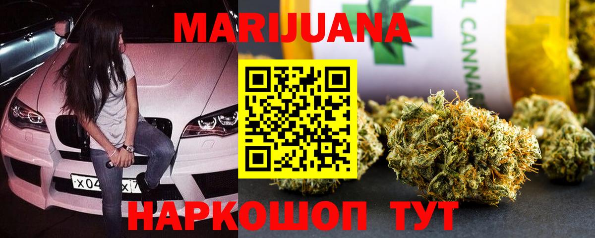 Шишки марихуана SATIVA & INDICA Белгород